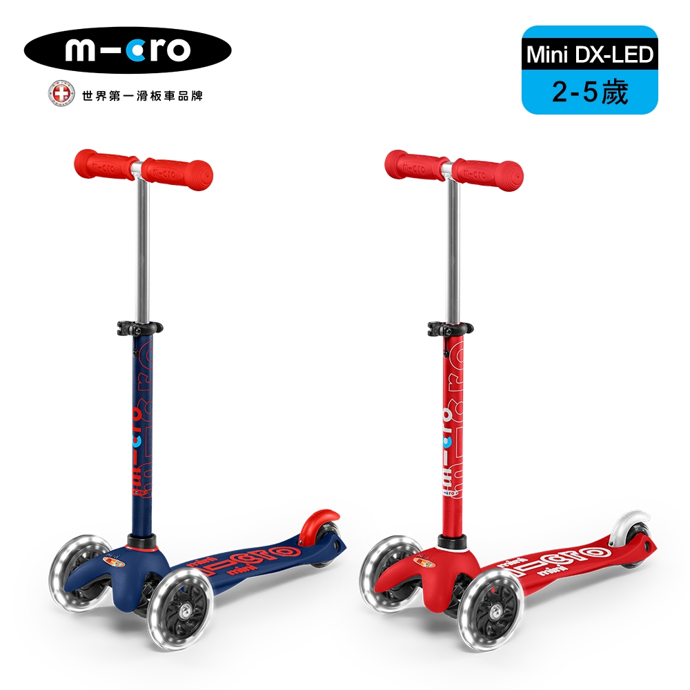 【Micro】兒童滑板車 Mini Deluxe LED 發光輪 (適合2-5歲)  - 多款可選