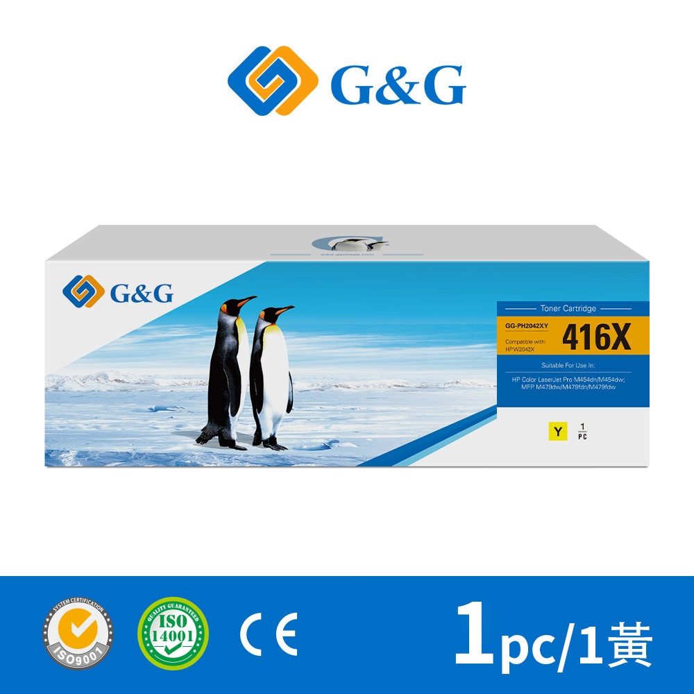 【G&G】for HP W2042X 416X 含新晶片 黃色 相容碳粉匣 高容量 /適用 Color LaserJet Pro M454dw / M454dn / MFP M479fdn