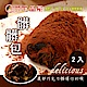 品屋‧髒髒包(120g/顆，共2顆) product thumbnail 1