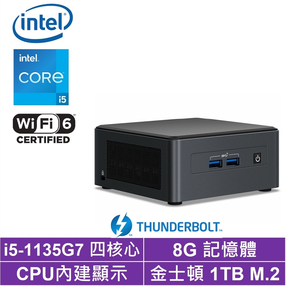 Intel NUC平台i5四核{旋鷹劍俠} 迷你電腦(i5-1135G7/8G/1TB M.2 SSD)