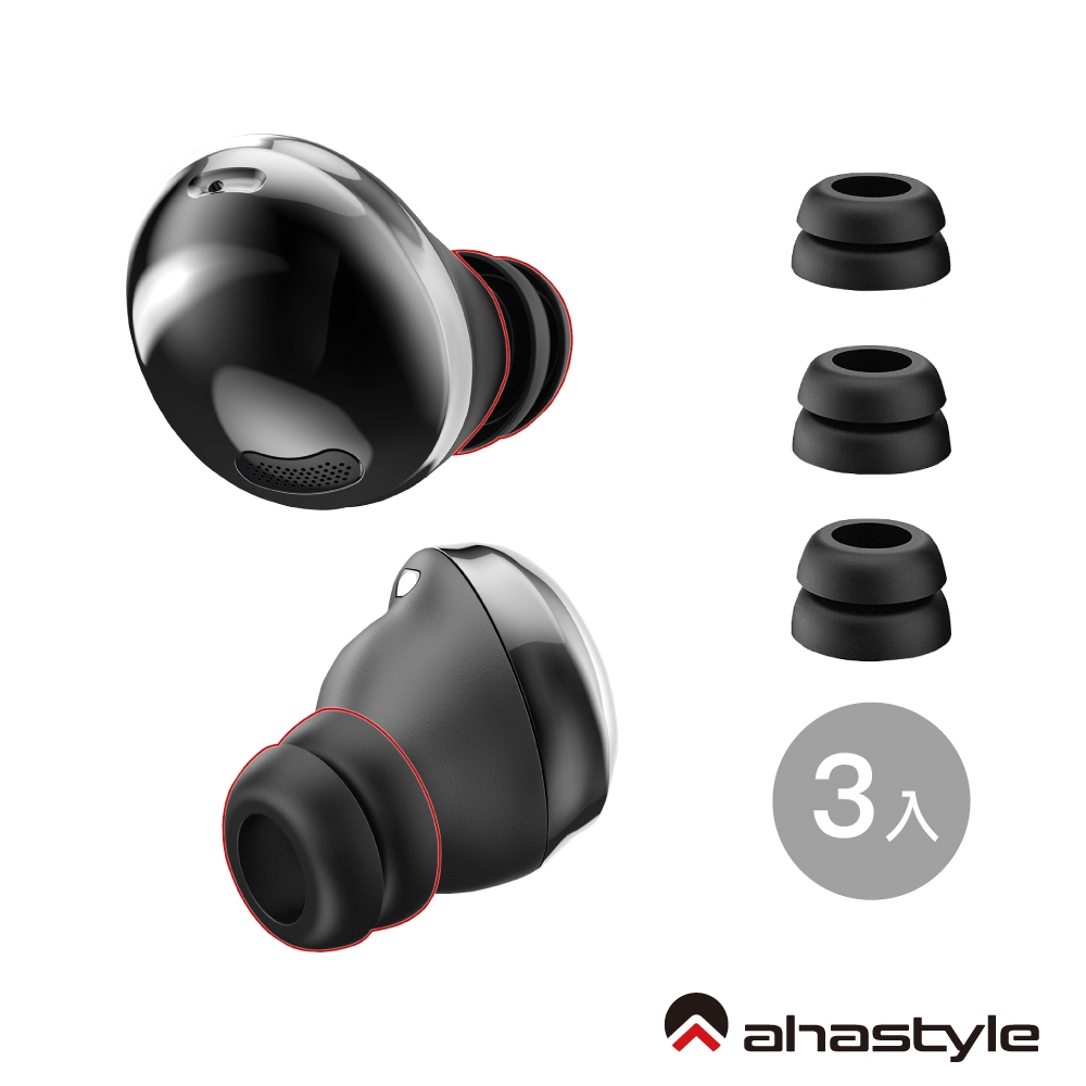 AHAStyle 三星Samsung Galaxy Buds Pro 雙層隔音加強版入耳式替換耳塞套