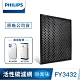 PHILIPS飛利浦 除異味活性碳濾網 FY3432 適用：AC4558/AC3259 product thumbnail 1