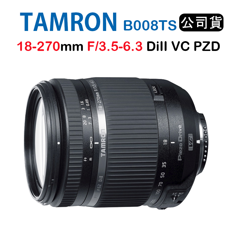 Tamron 18-270mm F3.5-6.3 DiII B008 TS (俊毅公司貨)