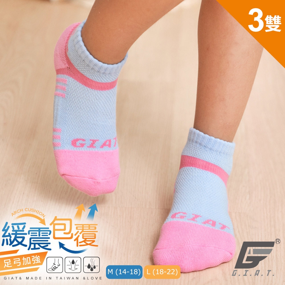 (3雙組)GIAT台灣製兒童萊卡運動襪-童話粉