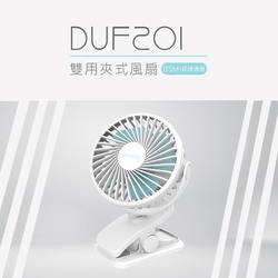 【DIKE】  雙用夾式風扇 電風扇 DUF201BU