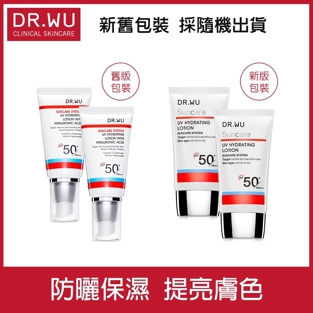 買一送一 Dr Wu全日保濕防曬乳spf50 30ml 乳液 Yahoo奇摩購物中心