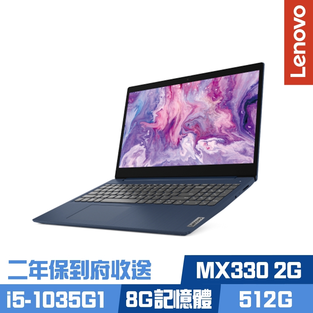 Lenovo Slim 3i 81WE00PGTW 15.6吋效能筆電 i5-1035G1/MX330 2G獨顯/8G/512G PCIe SSD/Win10/IdeaPad/二年保到府收送Lenovo IdeaPad S系列