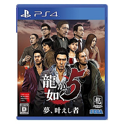 (預購) 人中之龍 5 實現夢想者 -- PS4 亞洲 中文版