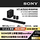 Sony SOUNDBAR家庭劇院組 HT-A7000+SA-RS3S+SA-SW3 product thumbnail 2