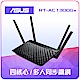 ASUS 華碩 RT-AC1300G+ 雙頻 Gigabit 無線分享器 (RT-AC58U) product thumbnail 1