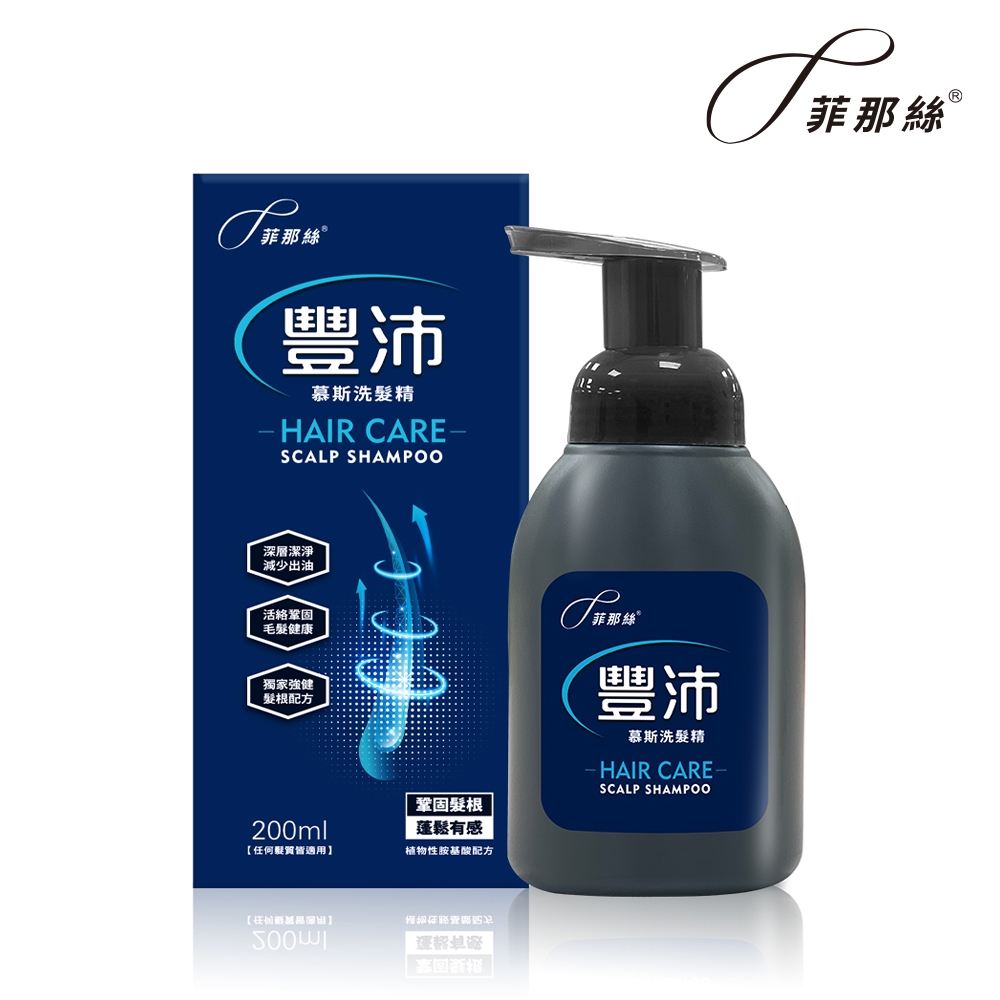 菲那絲 豐沛慕斯洗髮精 200ml