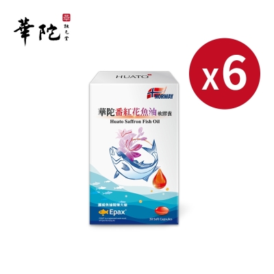 華陀扶元堂 番紅花魚油軟膠囊6盒(30粒/盒)