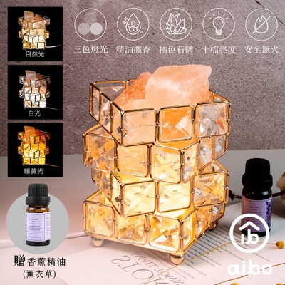 aibo 水晶魔方 無火香薰擴香石鹽燈(贈香薰精油)