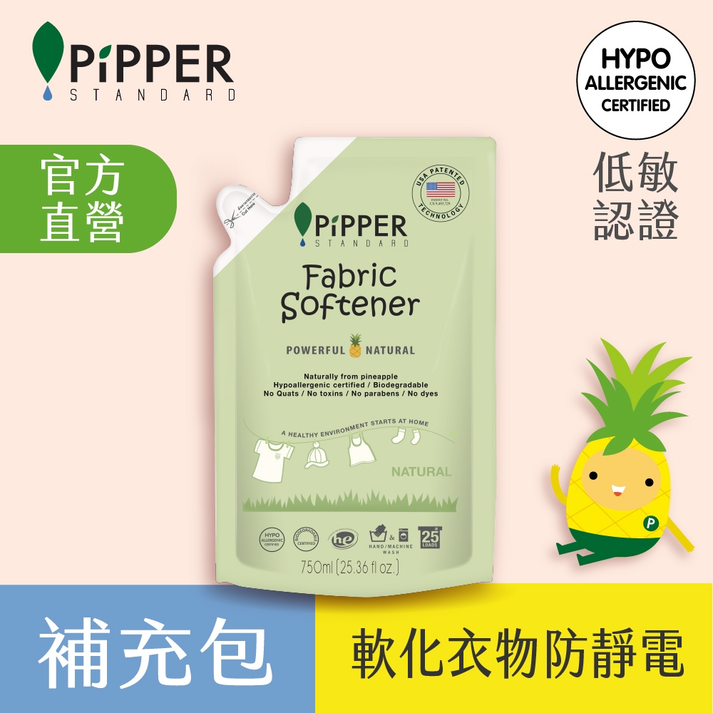 PiPPER STANDARD 沛柏鳳梨酵素柔軟精補充包(天然) 750ml