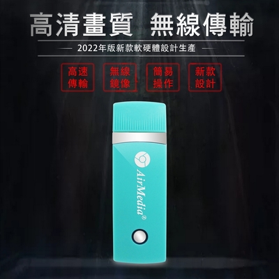 DW 七代薄荷綠AirMedia-37G雙核心全自動無線HDMI影音傳輸器(附4大好禮)