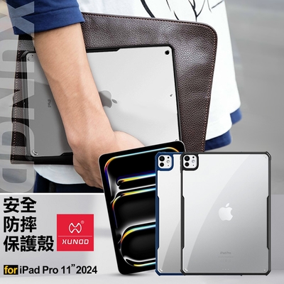 XUNDD for iPad Pro 11吋 2024 平板安全防摔保護殼