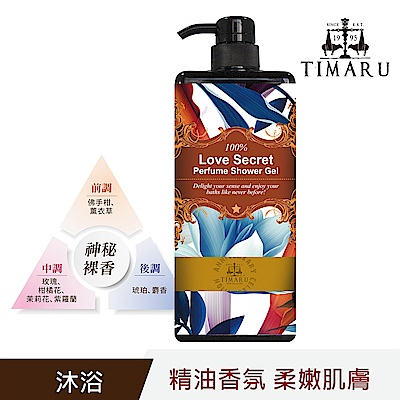 【Timaru 堤瑪露】神秘裸香香水沐浴露 1000ml-名品香調系列