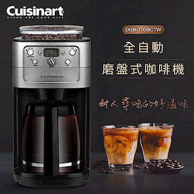 美國Cuisinart 12杯全自動磨盤式咖啡機 DGB-700BCTW