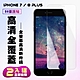 IPhone 7 8 PLUS保護貼非全滿版鋼化玻璃膜高清鋼化膜保護貼(2入-7PLUS保護貼8PLUS保護貼) product thumbnail 2