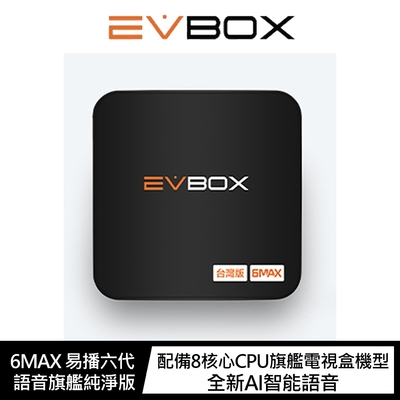 EVBOX 6MAX
