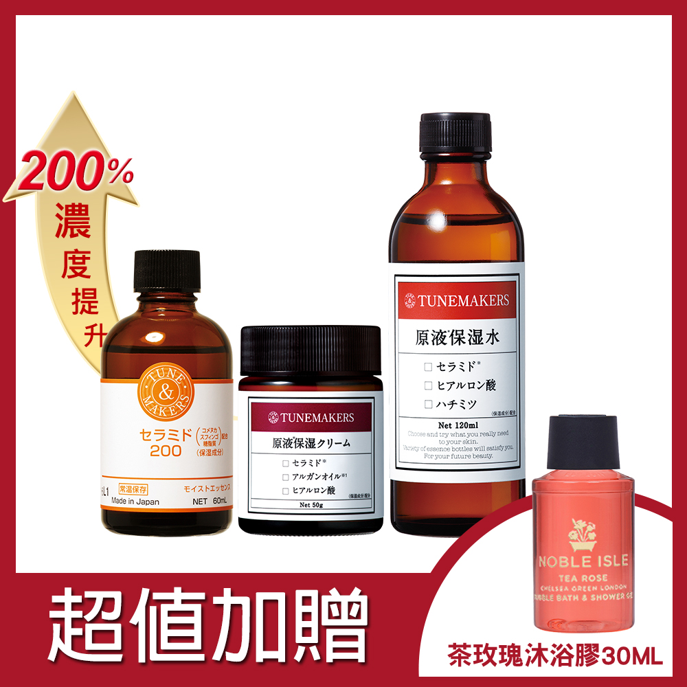 TUNEMAKERS 逆齡金三角迎新組(神經醯胺200 60ML+保濕水+乳霜)贈沐浴膠