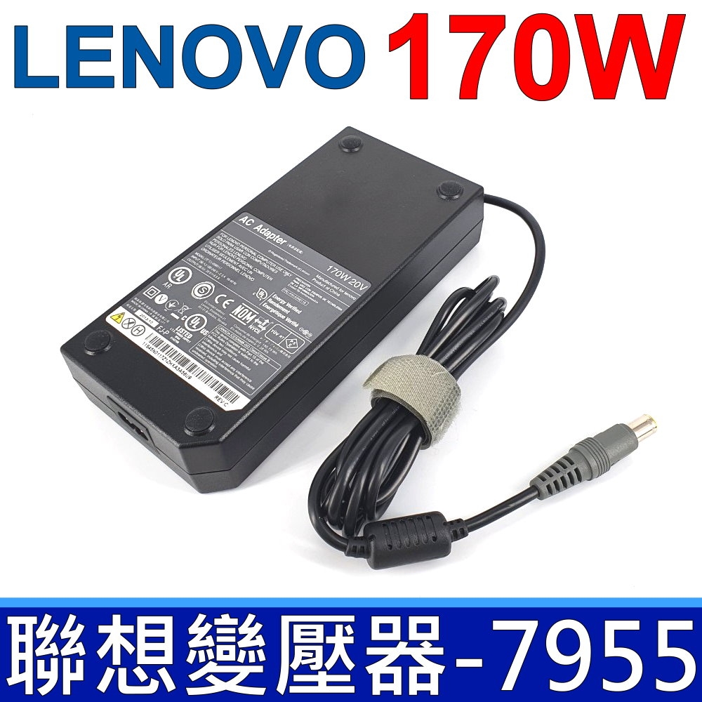 LENOVO 聯想 170W 變壓器 7.9*5.5mm ThinkPad W520 W530 W700 W700ds