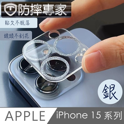 防摔專家 iPhone 15 耀眼星河二眼鏡頭貼