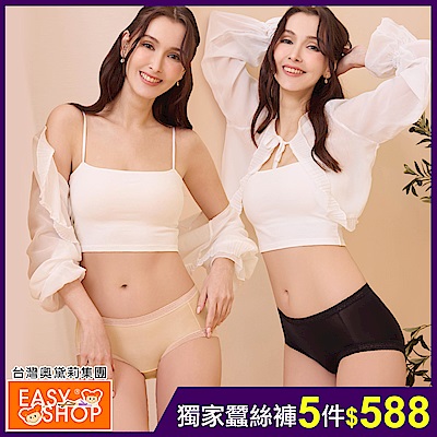 [限時！請選5件$588]EASY SHOP-熱銷爆款！棉柔蠶絲面膜褲/氣質蕾絲內褲(20款任選)