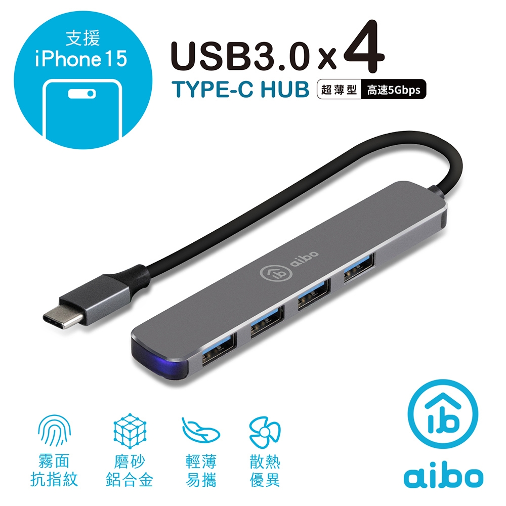 aibo T6X Type-C 鋁合金 4埠USB3.0 HUB集線器