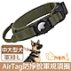 【DOG狗東西】大型犬防掙脫軍規項圈 AirTag追蹤器寵物項圈 product thumbnail 16