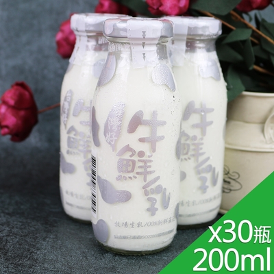 高屏羊乳 台灣好系列-SGS玻瓶牛鮮乳牛奶200mlx30瓶