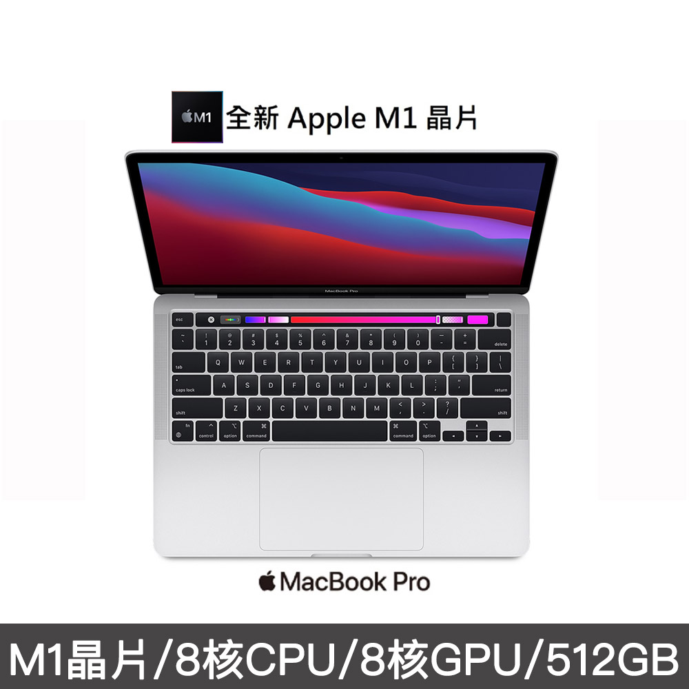 2020 MacBook Pro M1晶片/13.3吋/8核心CPU 8核心GPU/8G/512G SSD product image 1