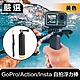 嚴選 GoPro/Action/Insta 運動相機防滑自拍浮力棒/漂浮手把 product thumbnail 1