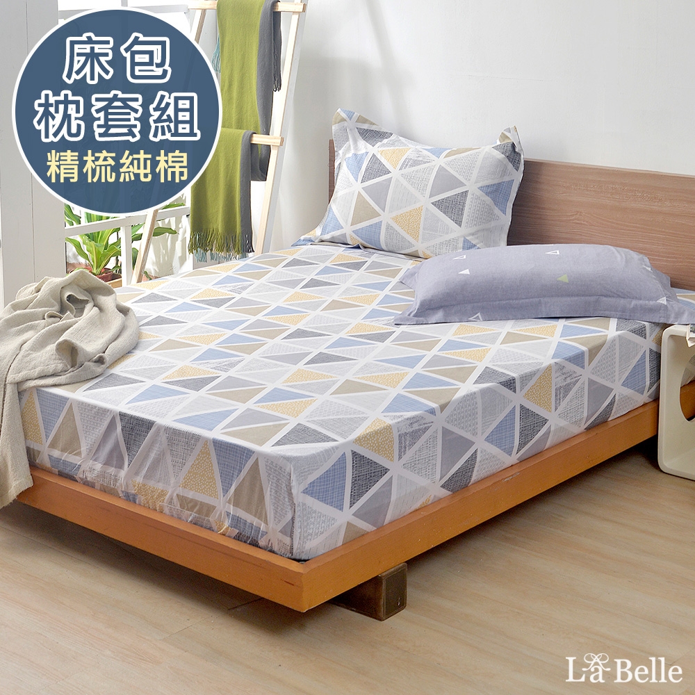 義大利La Belle 幾何空間 加大純棉床包枕套組