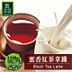 歐可茶葉 真奶茶-蜜香紅茶拿鐵(8包/盒) product thumbnail 1