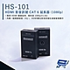 昌運監視器 HANWELL HS-101 HDMI 影音訊號 CAT6 延長器 解析度1080p product thumbnail 1