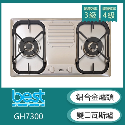 GH7300 鋁合金爐頭二口高效能檯面式瓦斯爐