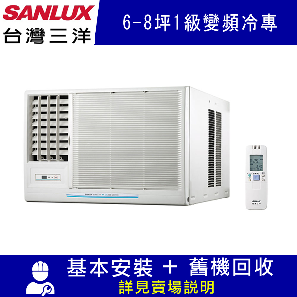 台灣三洋Sanlux 6-8坪 1級變頻冷專左吹窗型冷氣 SA-L41VSE