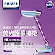 第二代【飛利浦 PHILIPS】美光廣角護眼LED檯燈 FDS980 ( 淺粉藍 ) product thumbnail 1