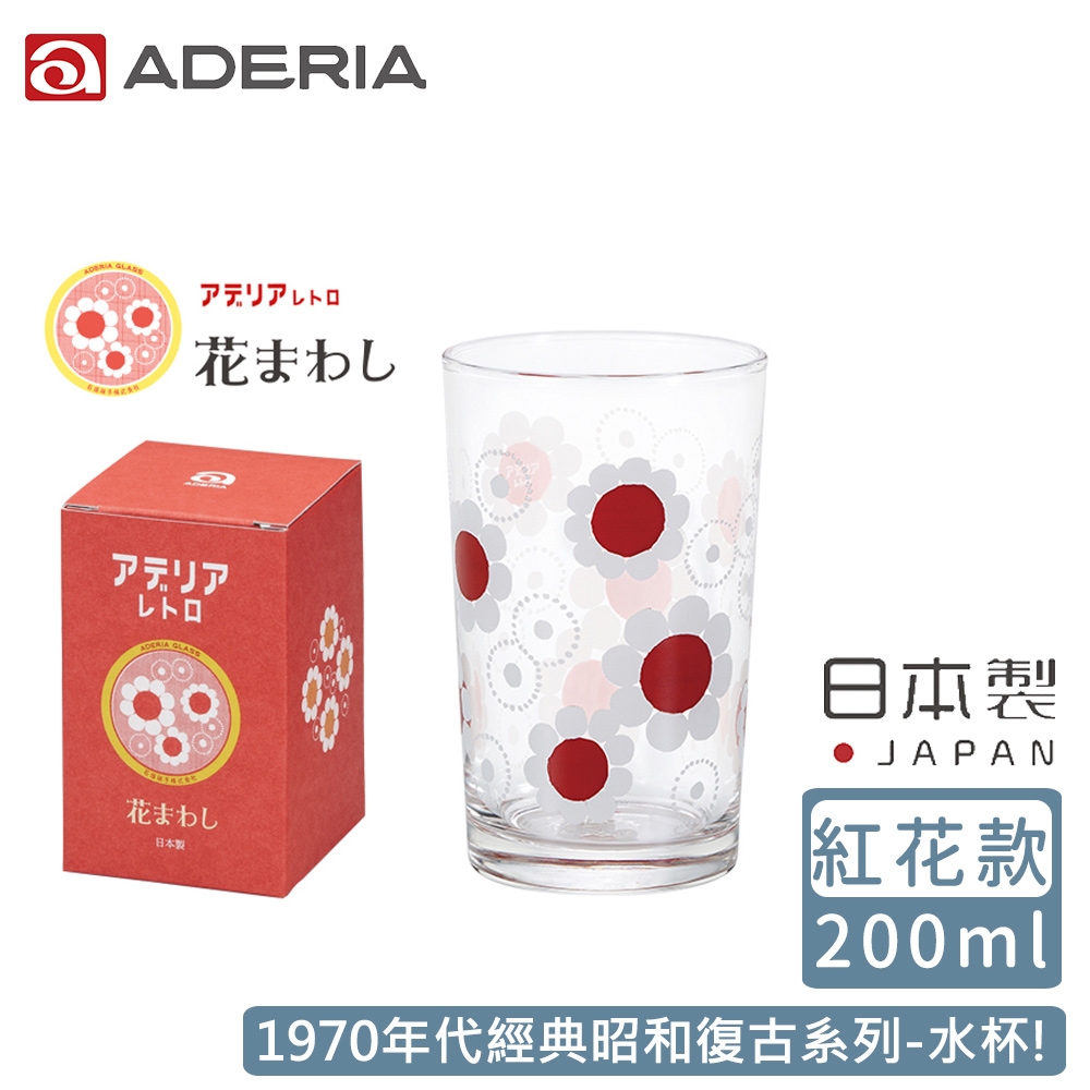 ADERIA 日本製昭和系列復古花朵水杯200ML-紅花款