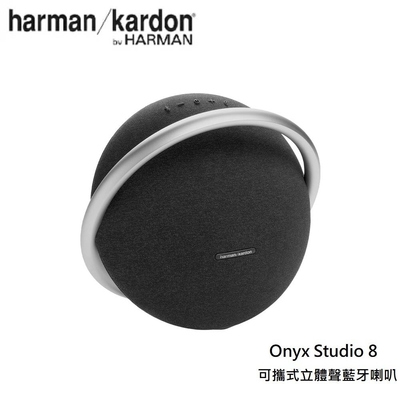 Harman Kardon 哈曼卡頓 Onyx Studio 8 可攜式立體聲藍牙喇叭 黑色