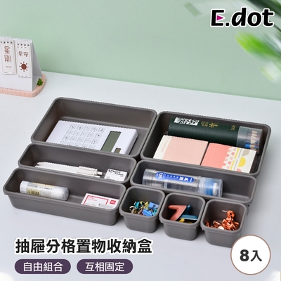 E.dot 櫥櫃抽屜文具小物收納盒(八件組/二色可選)