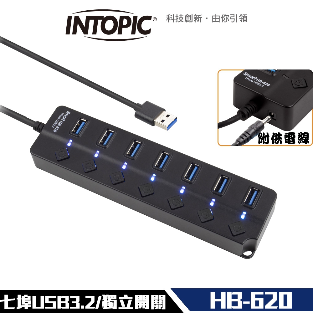 INTOPIC 廣鼎 USB3.2 7孔高速集線器(HB-620)-7埠