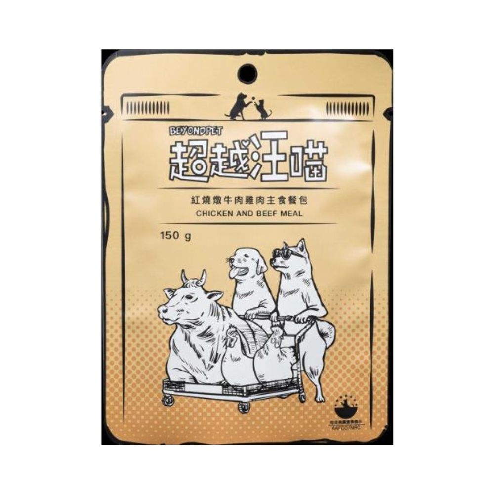 【12入組】BEYONDPET超越汪喵-紅燒燉牛肉雞肉主食餐包 150g (購買二件贈送寵物零食x1包)