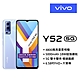 vivo Y52 (4G/128G) 6.58吋5G智慧型手機 product thumbnail 1