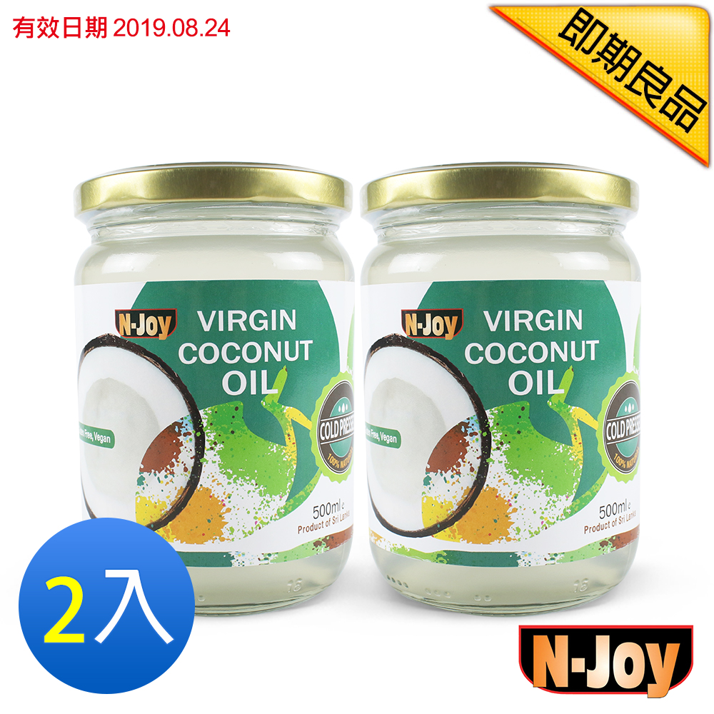 [即期品]N-Joy 恩久 有機冷壓初榨椰子油(500mlx2入)