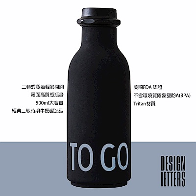 DesignLetters TO GO 冷水壺500ML-黑
