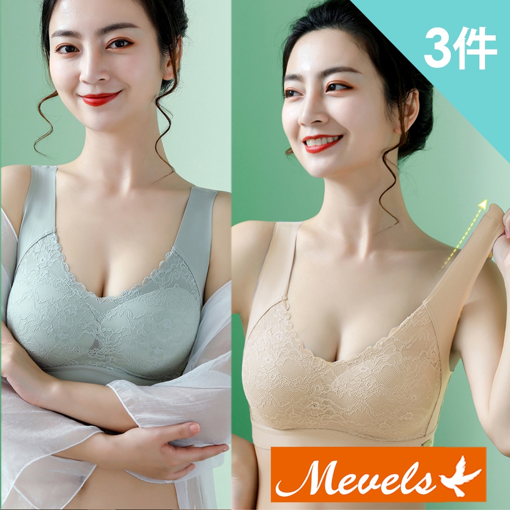 Mevels瑪薇絲-花紋蕾絲無痕乳膠棉無鋼圈內衣(3件組)