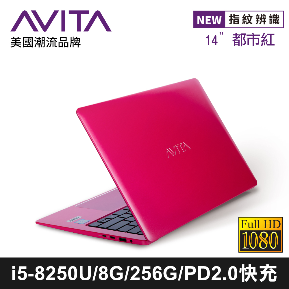 AVITA LIBER 14吋筆電 i5-8250U/8G/256GB SSD 都市紅輕薄筆電