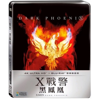 X戰警：黑鳳凰 4K UHD + BD 雙碟鐵盒版